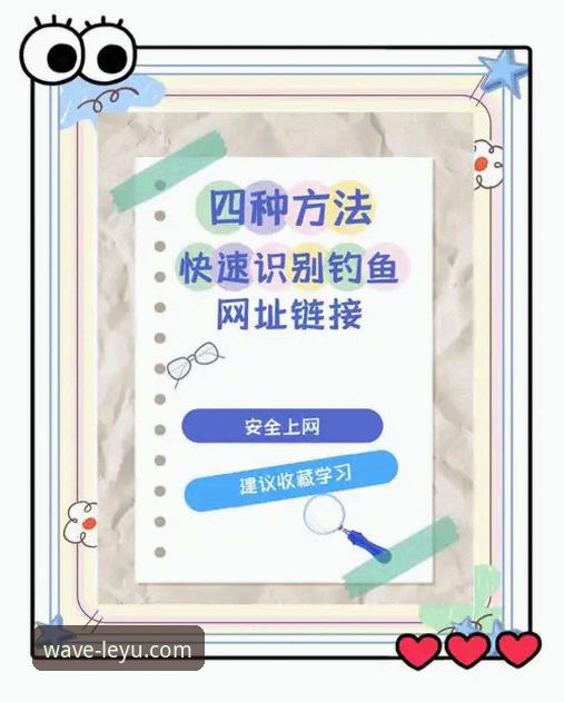 乐鱼体育平台找入口必备知识：如何安全获取leyu乐鱼官网链接