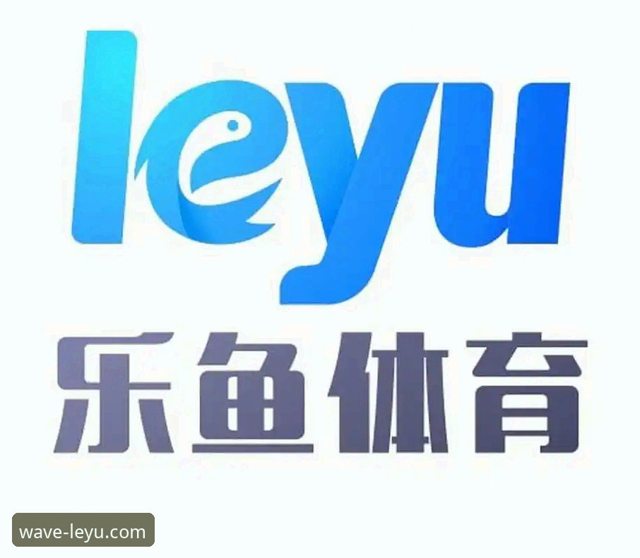 乐鱼体育平台老用户亲测：leyu乐鱼官网入口教程与使用心得分享